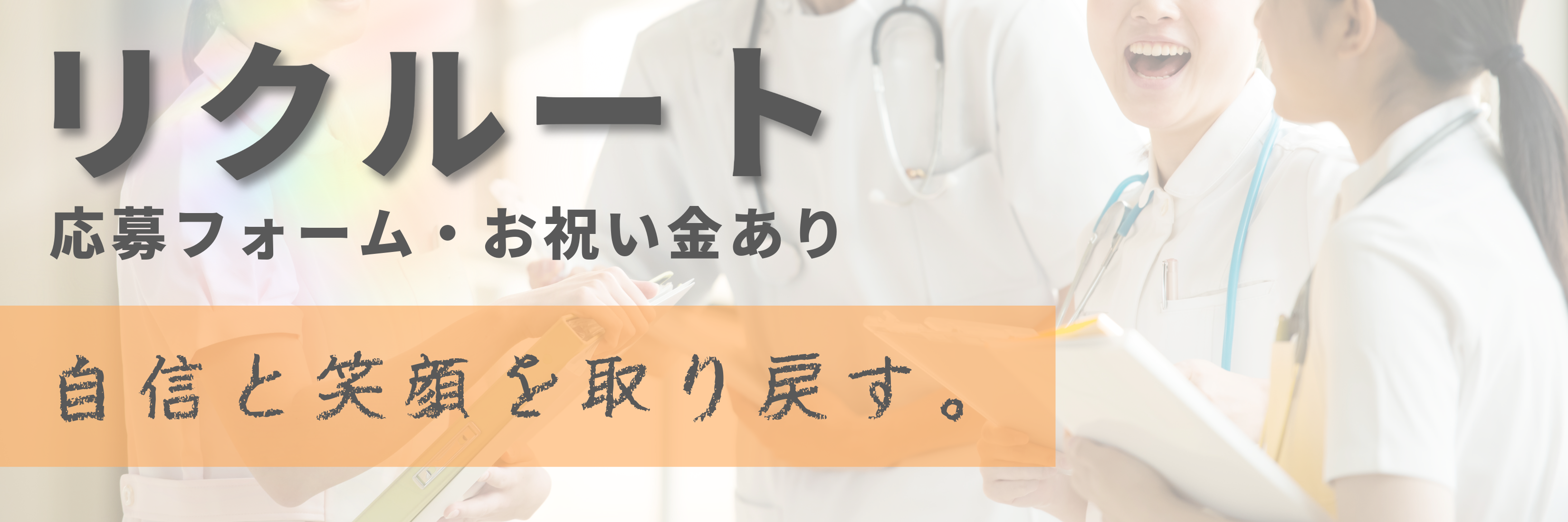 東京都荒川区町屋リナース訪問看護リハビリステーション町屋の利用者様用ページへのリンク